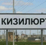Электросетевое хозяйство Кизилюрта передано под управление «Дагэнерго» - Дагестанская правда