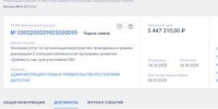 На программу «Доблесть гор» потратят более пяти млн рублей - Новое дело