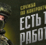Военная служба по контракту: Стань примером для подражания и гордостью своей страны! - Госжилинспекция
