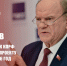 Проект бюджета на 2026 и плановый период 2027-2028 гг. 12 тезисов Председателя ЦК КПРФ Г.А. Зюганова - КПРФ