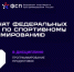 Сборная Дагестана вышла в ФИНАЛ ЧЕМПИОНАТА РОССИИ 2025 года по спортивному программированию‼️ - Минцифры РД