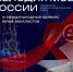 Объявлен старт IV Международного конкурса юных вокалистов «Мелодия моей России» - Минмолодежи