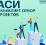 Открыт прием заявок на отбор проектов по теме «Обеспечение кадрами приоритетных отраслей экономики» - Министерство образования и науки