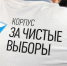 В России отберут 700 лучших наблюдателей для Всероссийского конгресса в Москве - Дагестанская правда