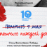 Роспатриотцентр и Поисковое движение России сохраняют историческую память страны - Газета Молодежь Дагестана