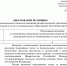 Депутаты проголосовали за рост тарифов ЖКУ для жителей Махачкалы на 44,5% - Новое дело