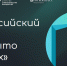 Жителей Дагестана приглашают принять участие во Всероссийском инклюзивном форуме - РИА Дагестан
