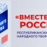 Лучшие творческие коллективы Дагестана примут участие в празднике народного творчества «Вместе мы – Россия!» в Махачкале - РИА Дагестан