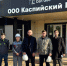 Представители Министерства энергетики Республики Дагестан посетили Каспийский нефтеперерабатывающий завод - Министерство энергетики и тарифов