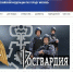 Росгвардия представила онлайн-сервис для повышения антитеррористической безопасности - Дагестанская правда