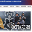 Росгвардия запустила онлайн-сервис для повышения антитеррористической защищенности объектов - РИА Дагестан