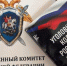 Завершено расследование дела о коррупции в Министерстве образования Дагестана - Дагестанская правда