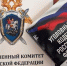 Завершено уголовное дело экс-замминистра образования РД по обвинению в получении взяток - РИА Дагестан