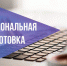 Бесплатное обучение по программам профессиональной переподготовки в Российской академии кадрового обеспечения АПК - Министерство сельского хозяйства