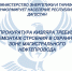 photo_2025-11-13 10.43.32 - Сетевое издание Мирмол