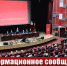 Информационное сообщение о работе II (ноябрьского) пленума ЦК КПРФ - КПРФ