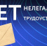 О негативных последствиях неформальной занятости - Министерство сельского хозяйства