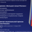 ТАСС учредил премию «Большая семья России» для журналистов - Дагестанская правда