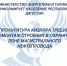 ️ Прокуратура Кизляра требует демонтаж строения в охранной зоне магистрального нефтепровода - Министерство энергетики и тарифов