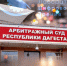 Суд отказал во взыскании 28 млн рублей за ремонт помещения Минимущества - Новое дело