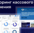 Росводресурсы запустили дашборд для мониторинга бюджетных расходов регионов - Министерство природных ресурсов