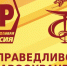Российскому здравоохранению нужны не посредники, а достойное финансирование! - Справедливая Россия