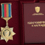 Дагестанец награжден Орденом Общественной Дипломатии - РИА Дагестан