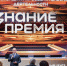 От профилактики экстремизма до поддержки семей героев: дагестанские проекты отмечены наградами Общества «Знание» - РИА Дагестан