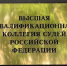 Игорь Краснов не одобрил кандидатов на пост председателя Арбитражного суда Дагестана - Новое дело