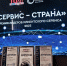 Точка Дагестана появилась на Всероссийской медицинской карте «СЕРВИС-СТРАНА» - РИА Дагестан