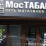 IMG_4808 - Сетевое издание Мирмол