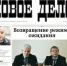 Возвращение режима ожидания - Новое дело