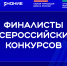 Педагоги Республики Дагестан вошли в финал конкурса библиотечных практик Общества «Знание» - Министерство образования и науки