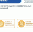 Школы Республики Дагестан вошли в рейтинг проекта «Знак качества для образовательных организаций» - Министерство образования и науки