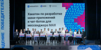 Студенты разработали более 50 полезных цифровых сервисов для мессенджера МАХ - Вести Агула