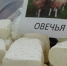 Сыр стал причиной роста цен в Дагестане - Новое дело