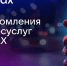 Пользователи смогут получать уведомления от Госуслуг в мессенджере МАХ - Дагестанская правда