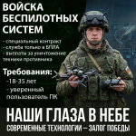 В Дагестане объявлен набор в войска беспилотной авиации