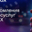 Пользователи смогут получать уведомления от Госуслуг в мессенджере МАХ - Вести Агула