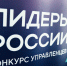Эльнара Исламова: «Конкурс “Лидеры России” – это реальная возможность проверить свои силы и взаимодействие при решении кейсов федерального масштаба» - РИА Дагестан