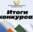 Итоги грантового конкурса по поддержке проектов в сфере художественной литературы и журналистики - Агентство информации и печати