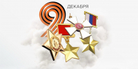 photo_2025-12-08 15.43.18 - Сетевое издание Мирмол