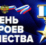 Поздравление ректора ДГМУ с Днём Героев Отечества - Медицинский Университет