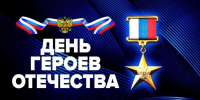 Поздравление ректора ДГМУ с Днём Героев Отечества - Медицинский Университет