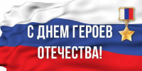Дорогие Герои Дагестана и России! - Министерство энергетики и тарифов