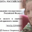 Президент присвоил звание «Мать-Героиня» многодетной дагестанской женщине - Новое дело
