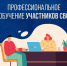 Объявление о приёме на профессиональное обучение участников СВО за счёт средств республиканского бюджета - Министерство образования и науки