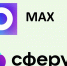 Аудитория образовательного пространства «Сферум» в мессенджере MAX достигла 15 миллионов пользователей - Газета Молодежь Дагестана