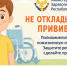 В Дагестане стартует туровая вакцинация против полиомиелита - Вести Агула
