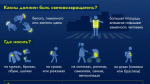 Власти Дагестана напоминают жителям республики о  необходимости использования световозвращающих элементов на дорогах